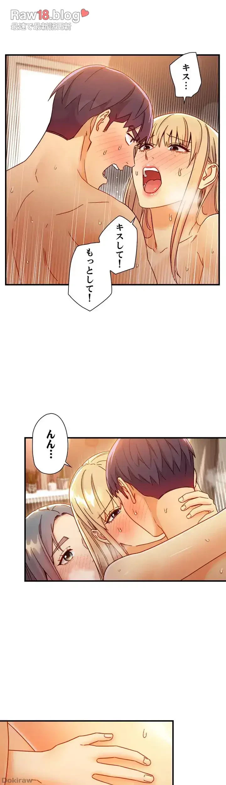 ハーレム×ハーレム 第46話 - 26