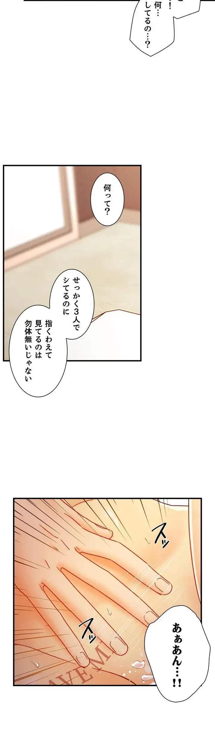 ハーレム×ハーレム 第46話 - 28