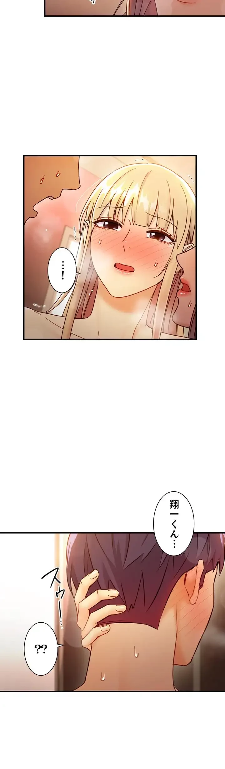 ハーレム×ハーレム 第46話 - 34