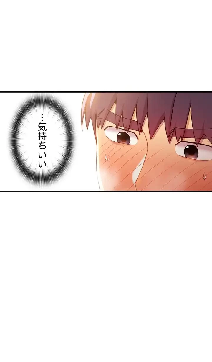 ハーレム×ハーレム 第47話 - 3