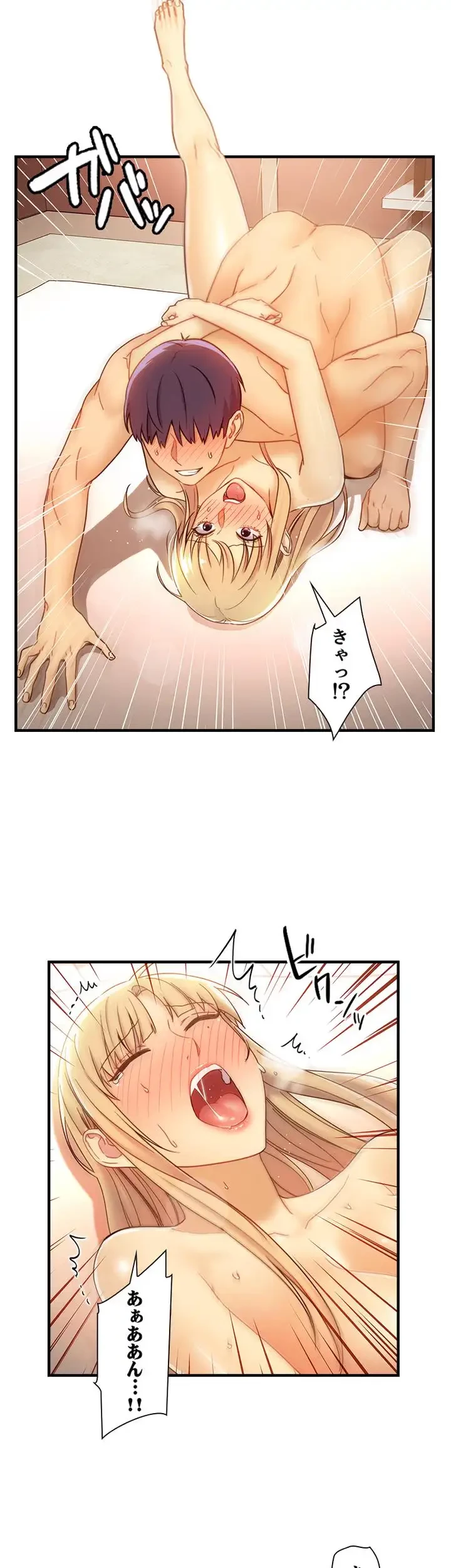 ハーレム×ハーレム 第47話 - 10