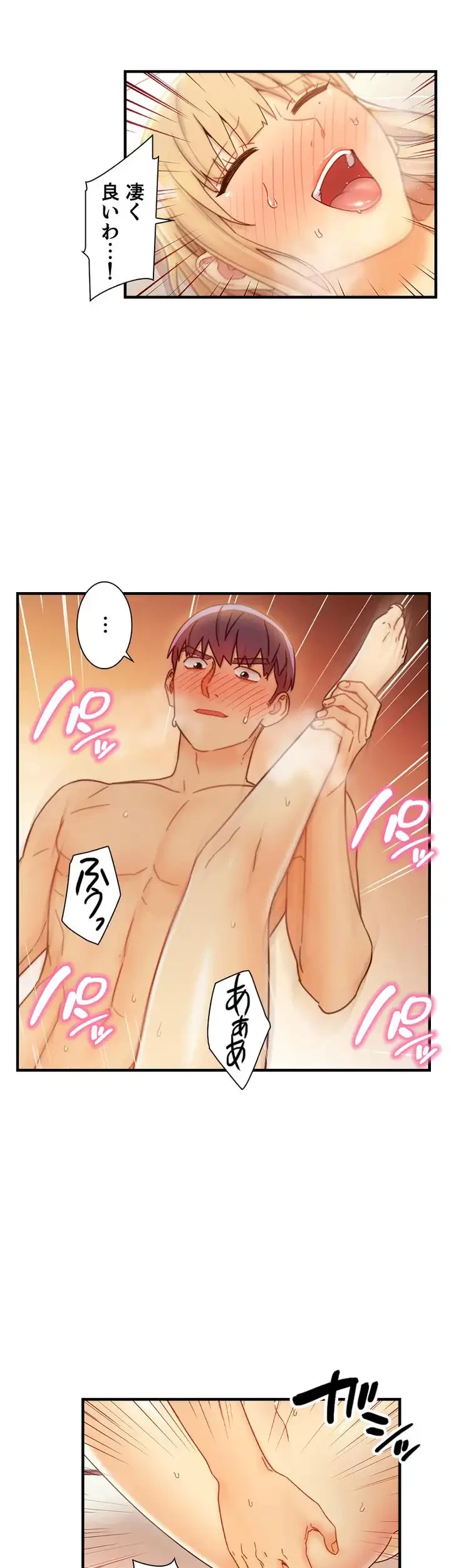 ハーレム×ハーレム 第47話 - 13