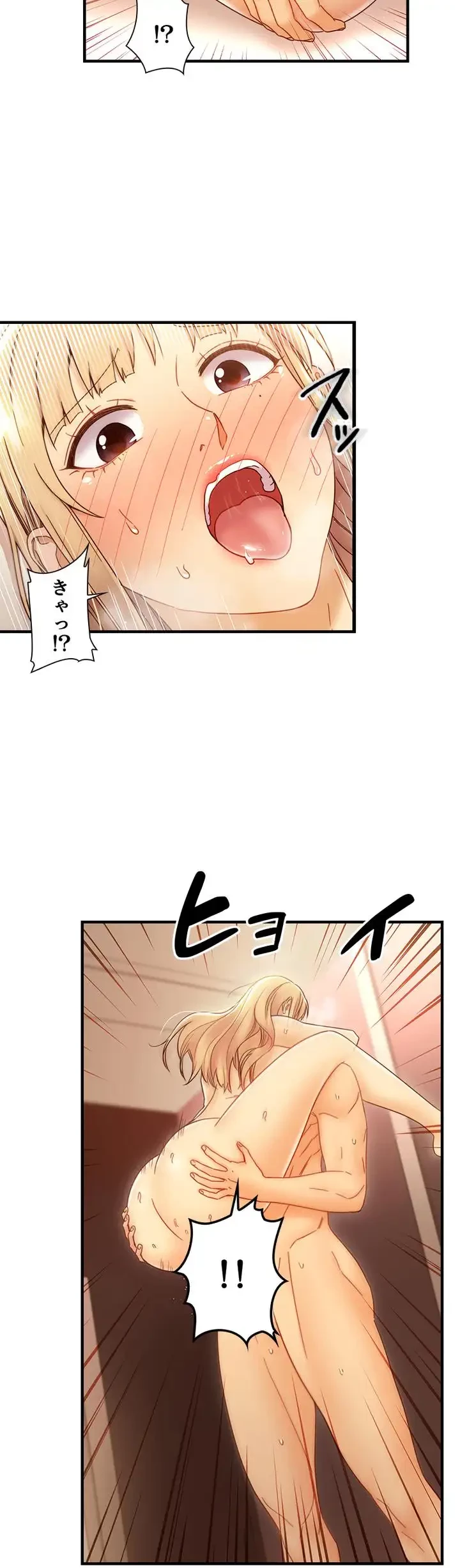 ハーレム×ハーレム 第47話 - 14