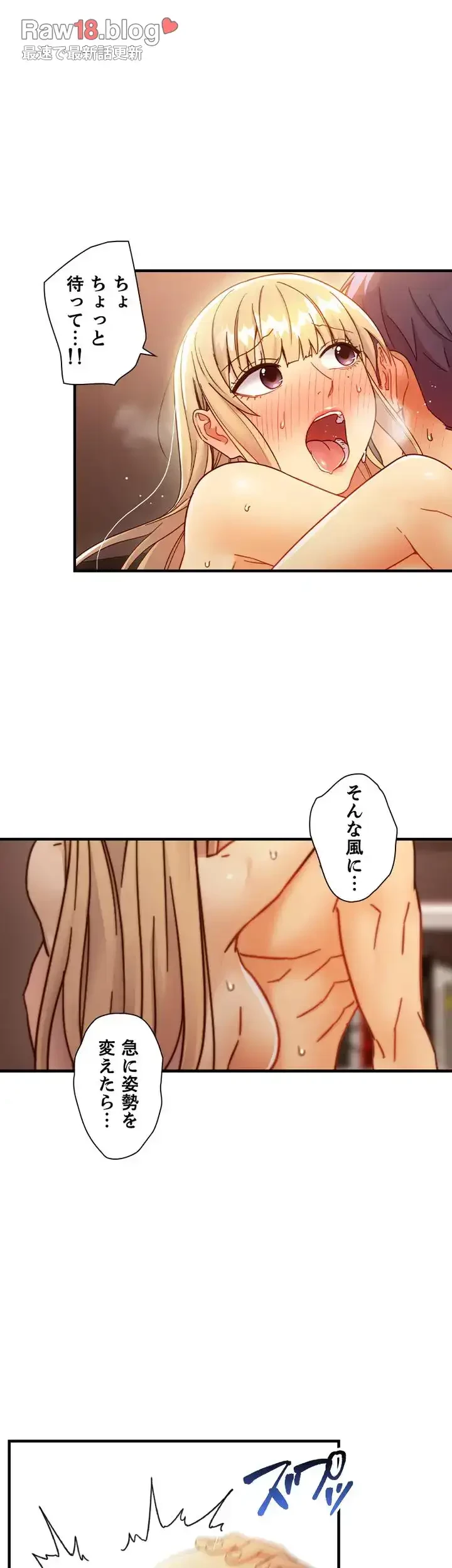 ハーレム×ハーレム 第47話 - 15