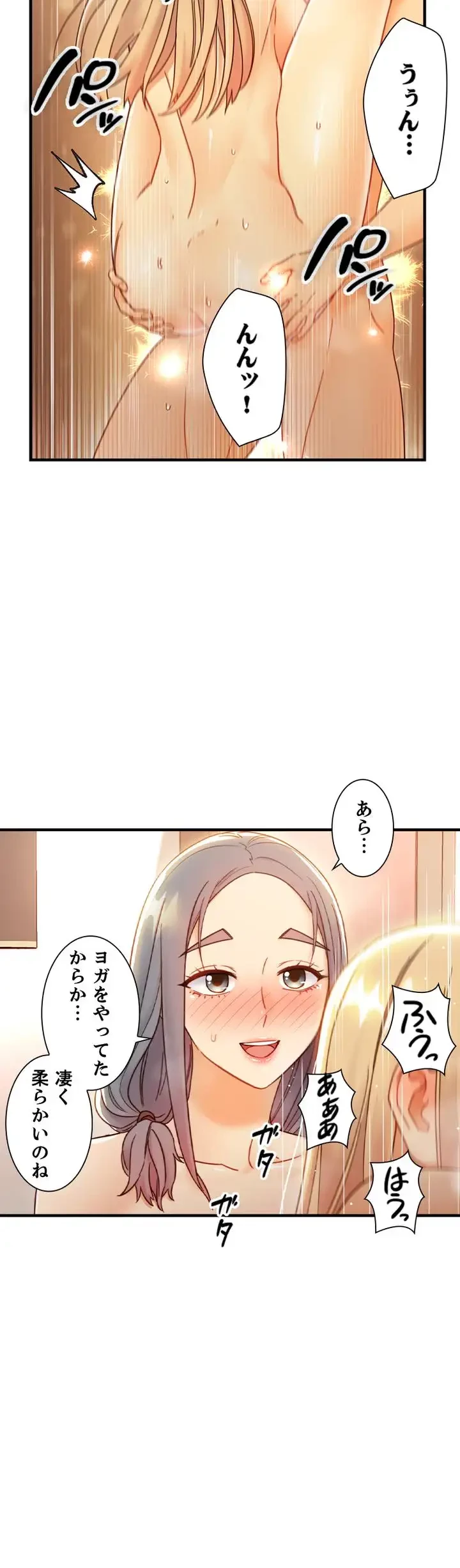 ハーレム×ハーレム 第47話 - 17