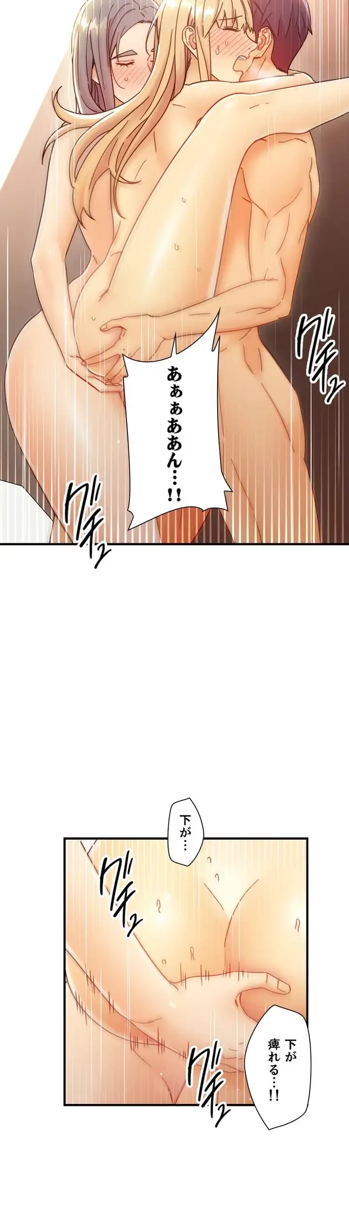 ハーレム×ハーレム 第47話 - 19