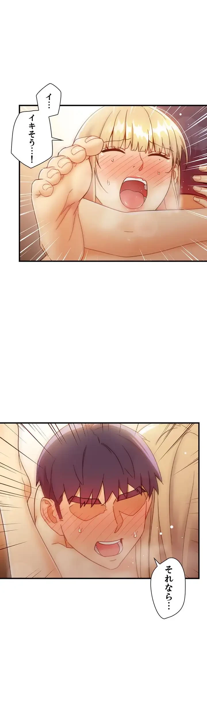 ハーレム×ハーレム 第47話 - 20