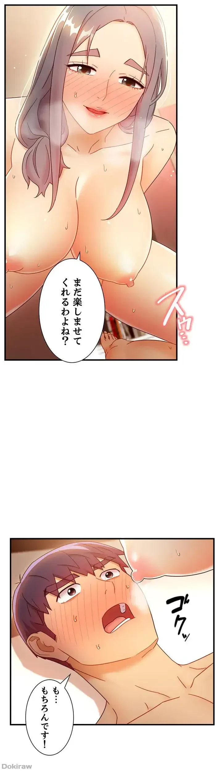 ハーレム×ハーレム 第47話 - 31