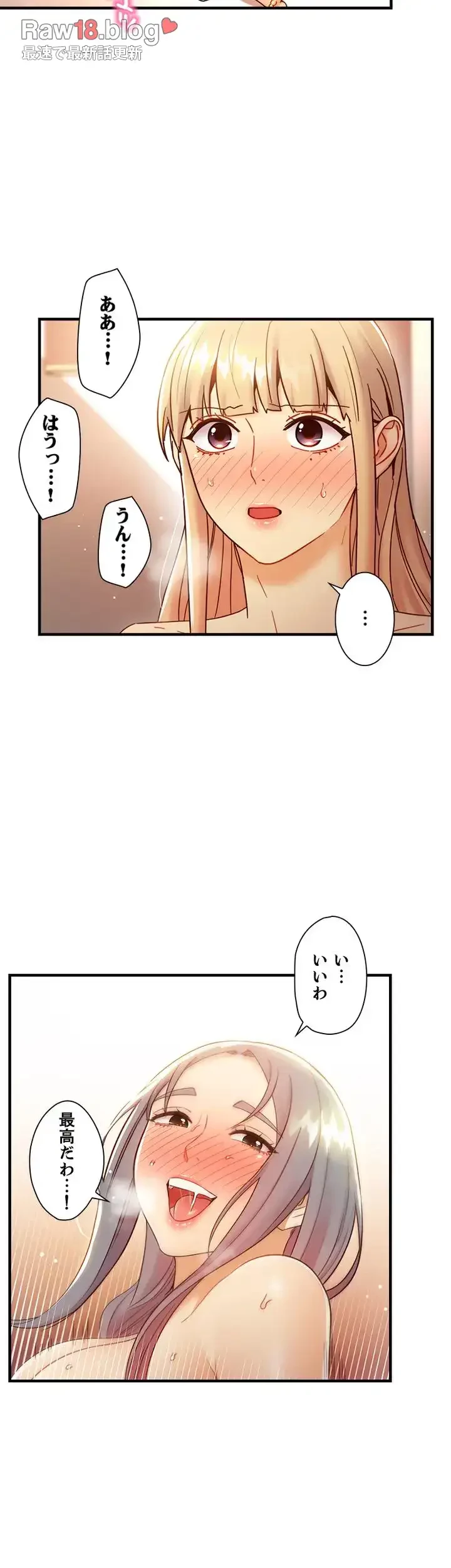 ハーレム×ハーレム 第47話 - 34