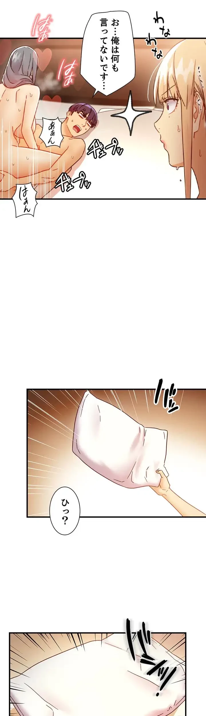 ハーレム×ハーレム 第47話 - 37