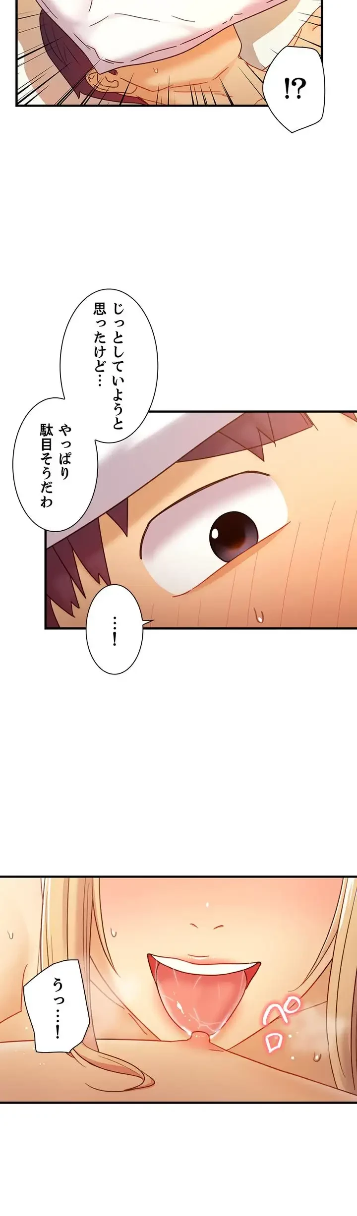 ハーレム×ハーレム 第47話 - 38