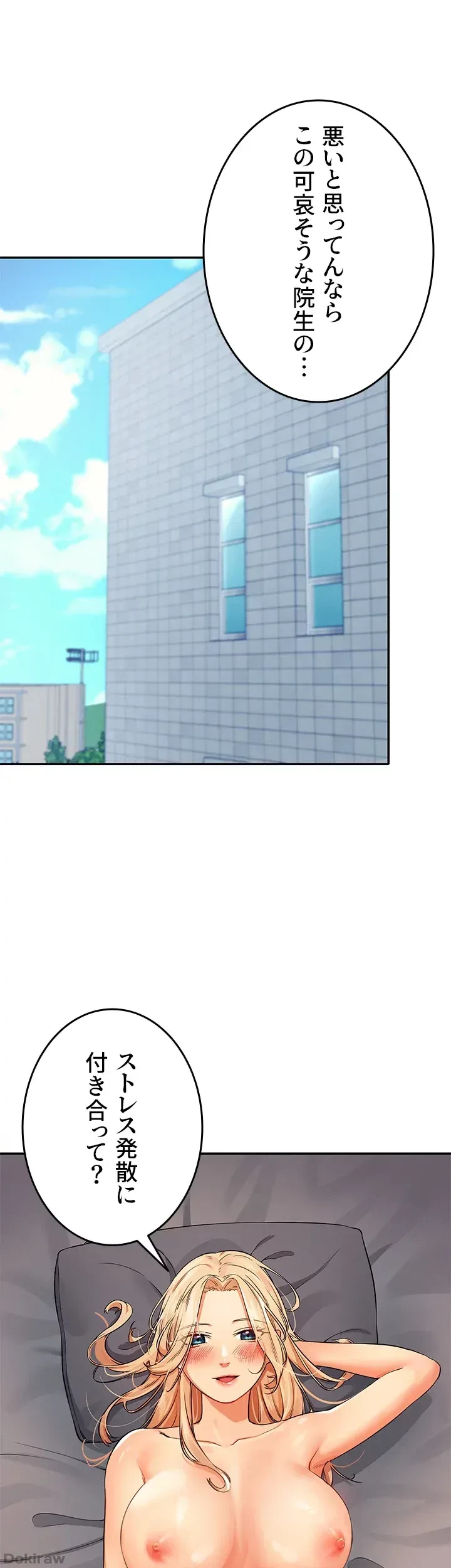 工学ヘヴン 第13話 - 1