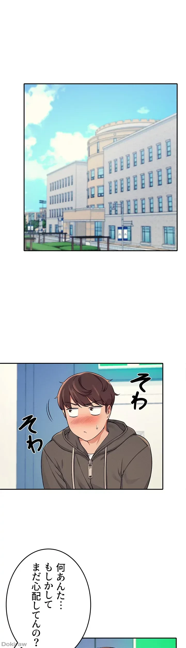 工学ヘヴン 第13話 - 5