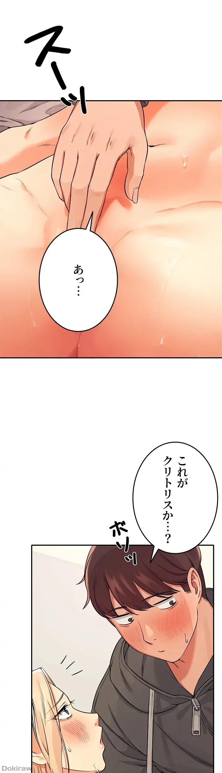 工学ヘヴン 第13話 - 15