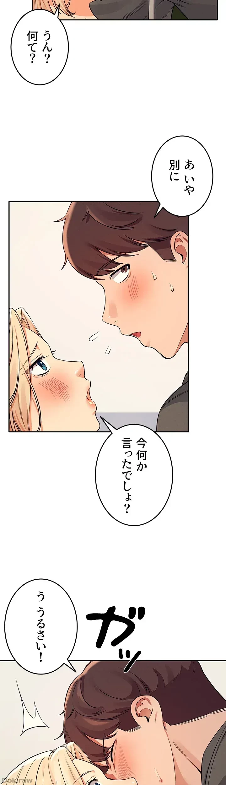 工学ヘヴン 第13話 - 16