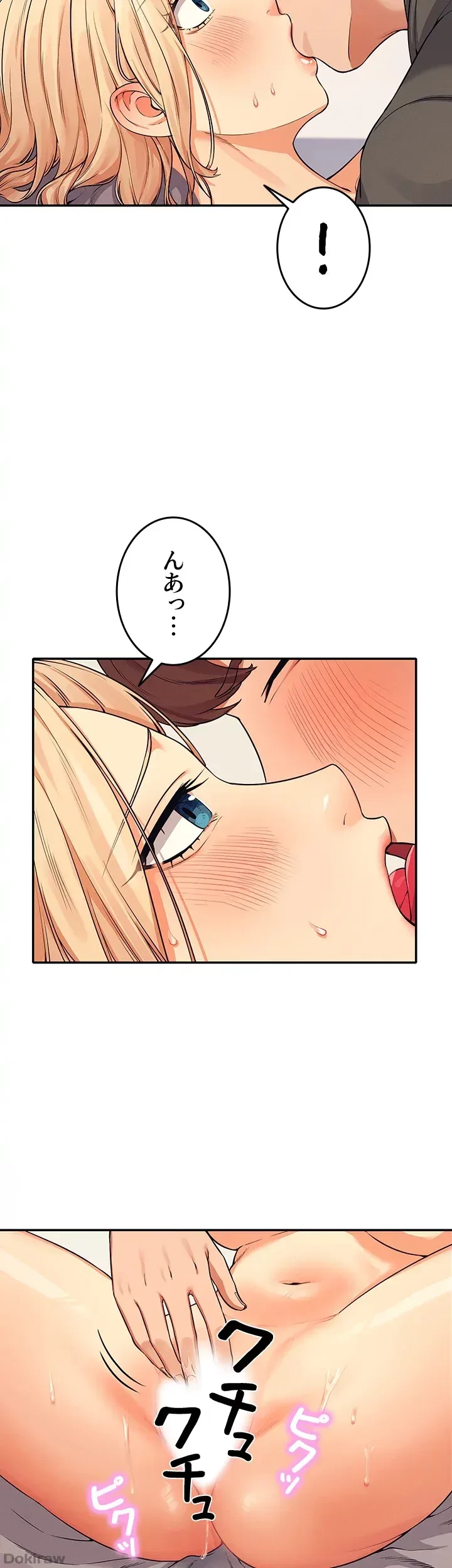 工学ヘヴン 第13話 - 17