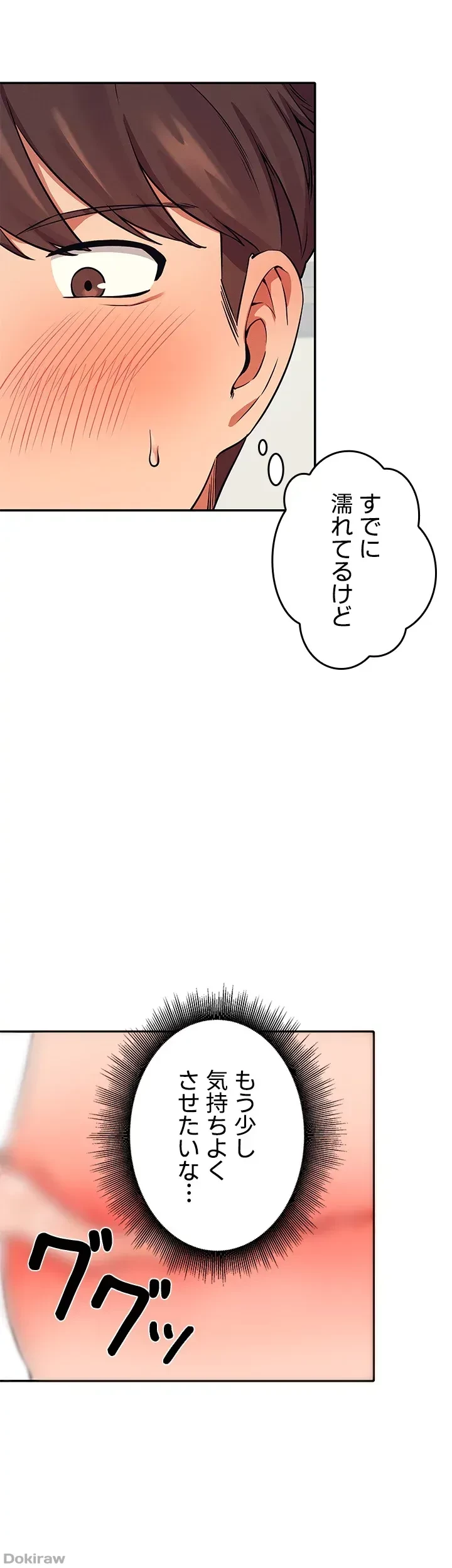 工学ヘヴン 第13話 - 21