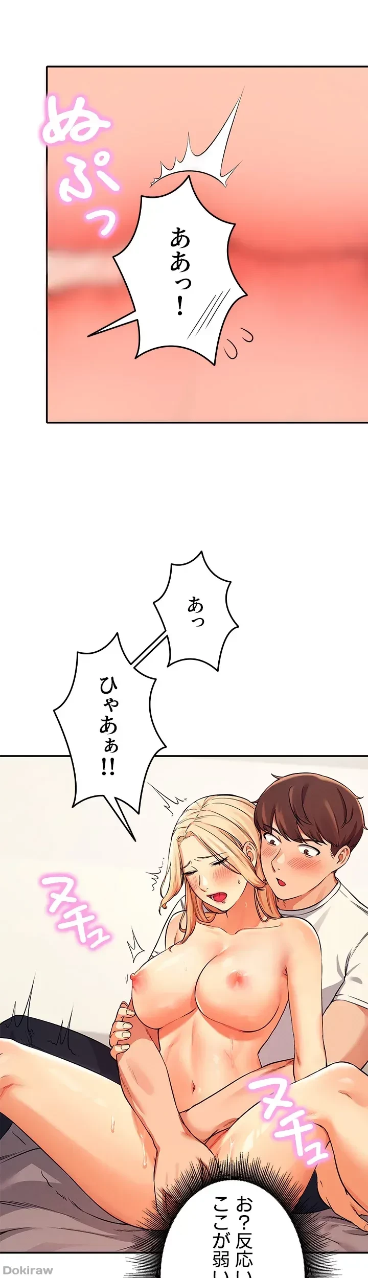 工学ヘヴン 第13話 - 22