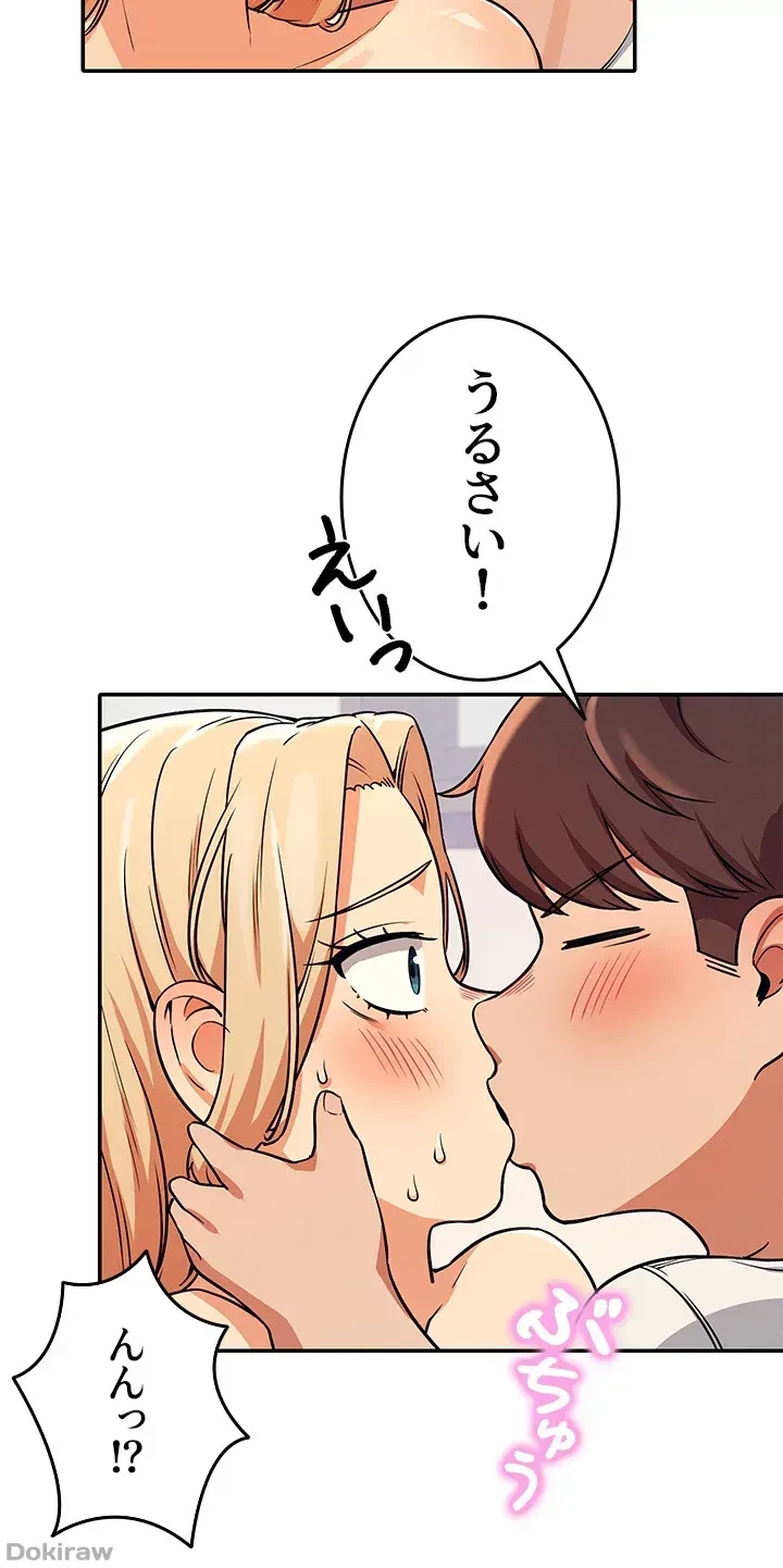 工学ヘヴン 第13話 - 24