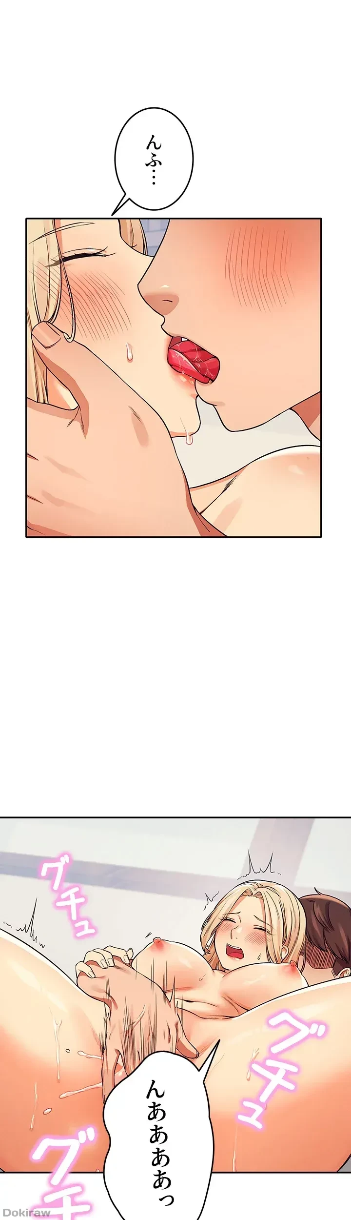 工学ヘヴン 第13話 - 25