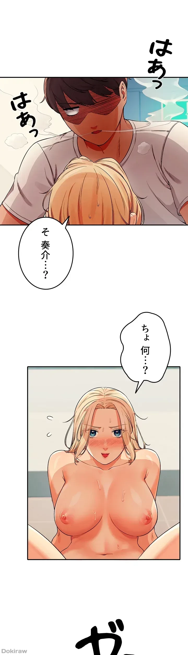 工学ヘヴン 第13話 - 30