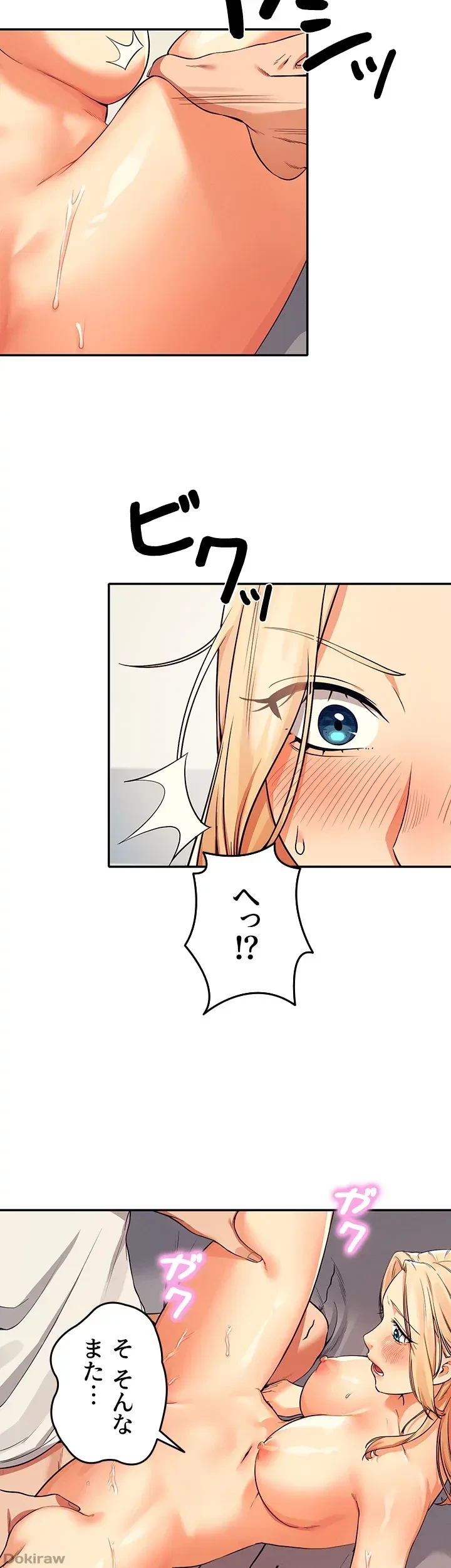 工学ヘヴン 第13話 - 31