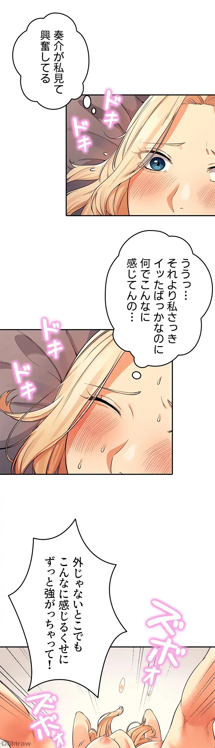 工学ヘヴン 第13話 - 35