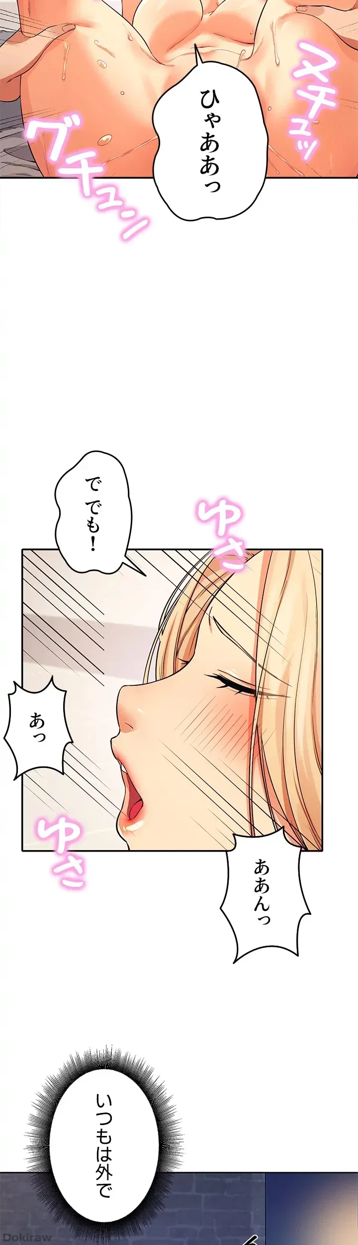 工学ヘヴン 第13話 - 36