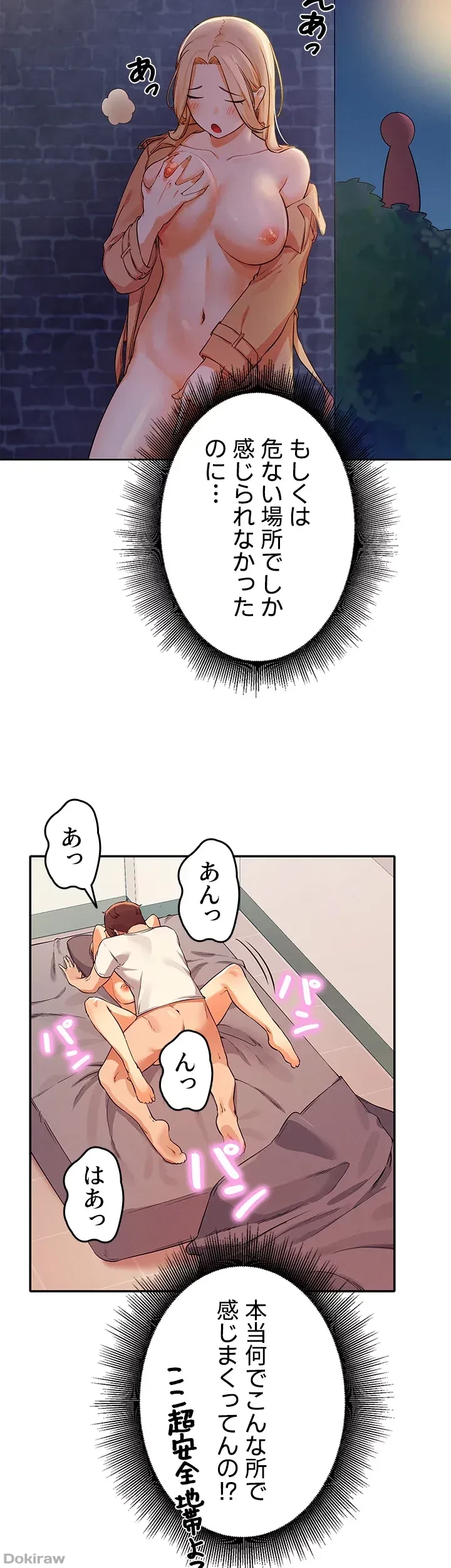 工学ヘヴン 第13話 - 37