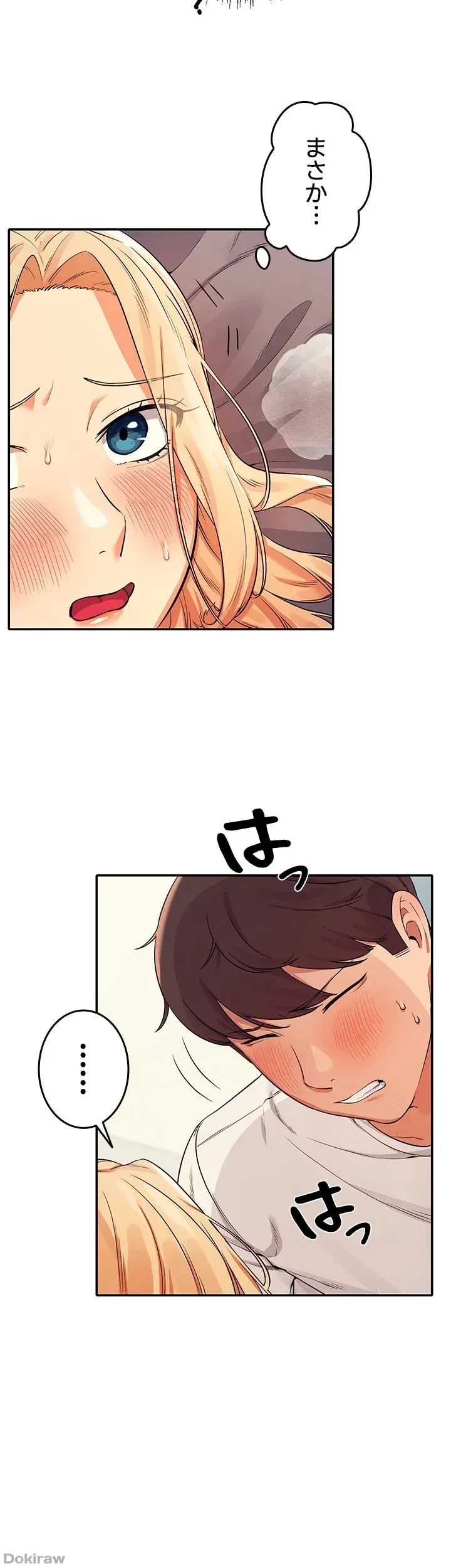 工学ヘヴン 第13話 - 38