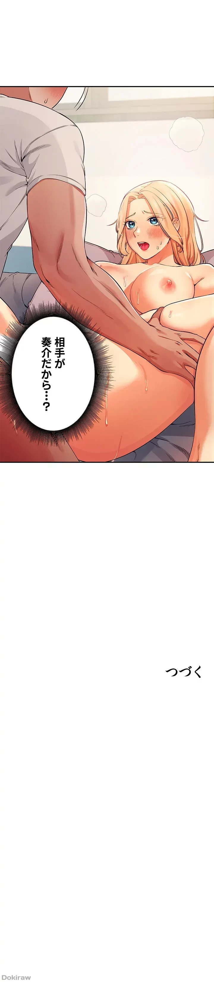 工学ヘヴン 第13話 - 39