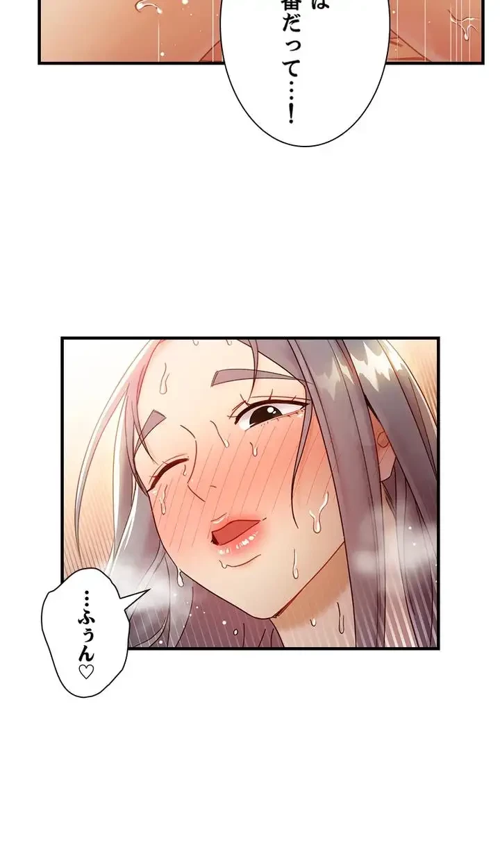 ハーレム×ハーレム 第48話 - 9