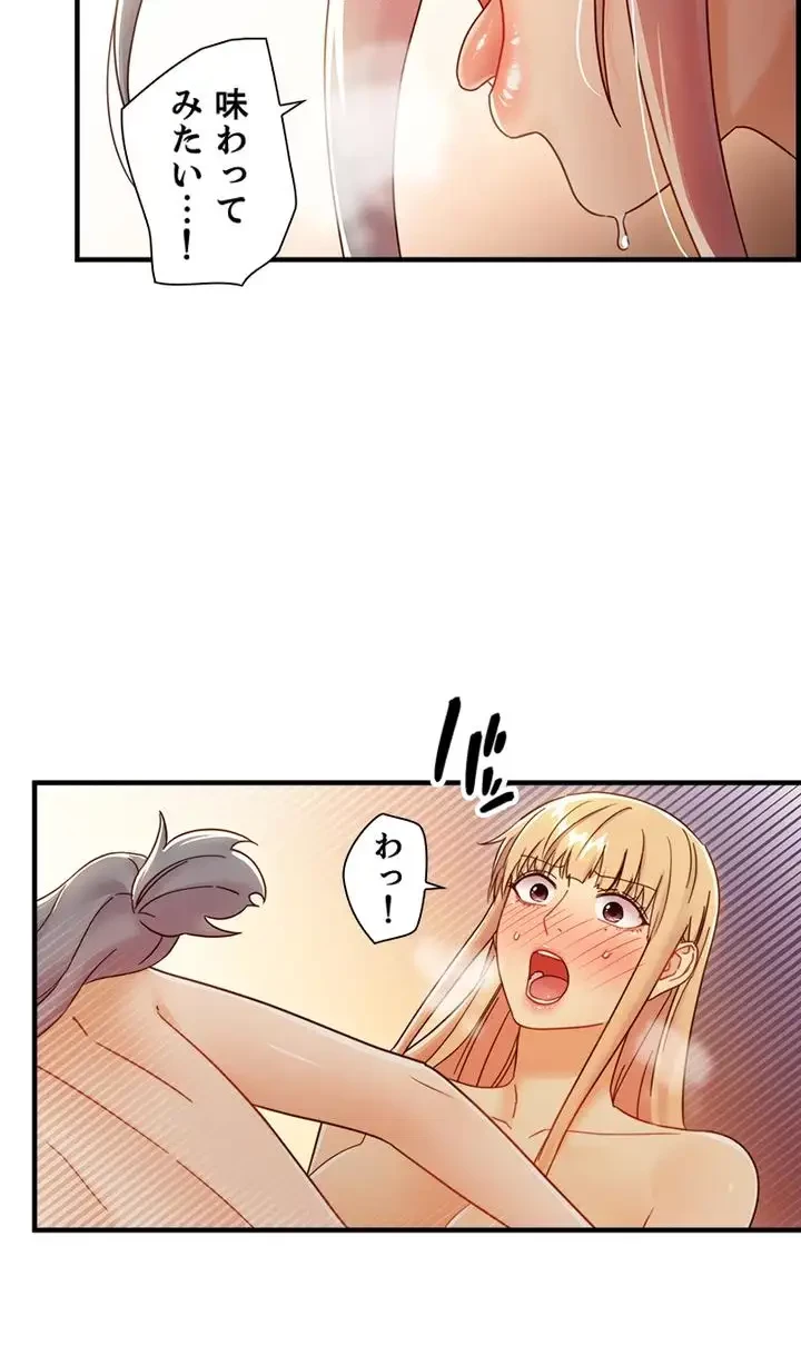 ハーレム×ハーレム 第48話 - 13