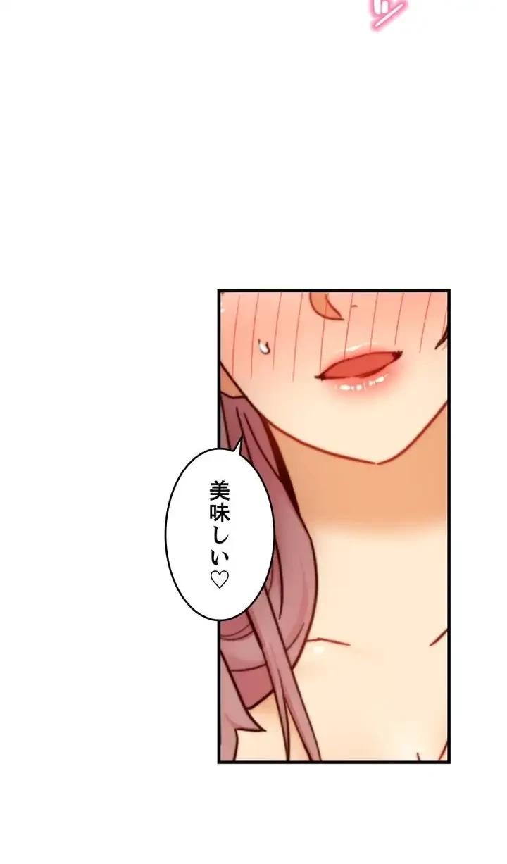 ハーレム×ハーレム 第48話 - 17