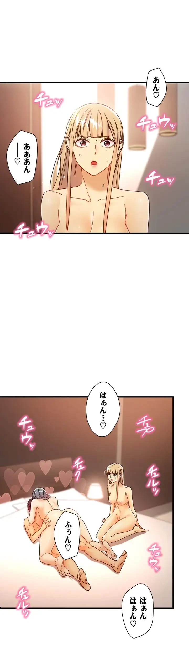 ハーレム×ハーレム 第48話 - 18