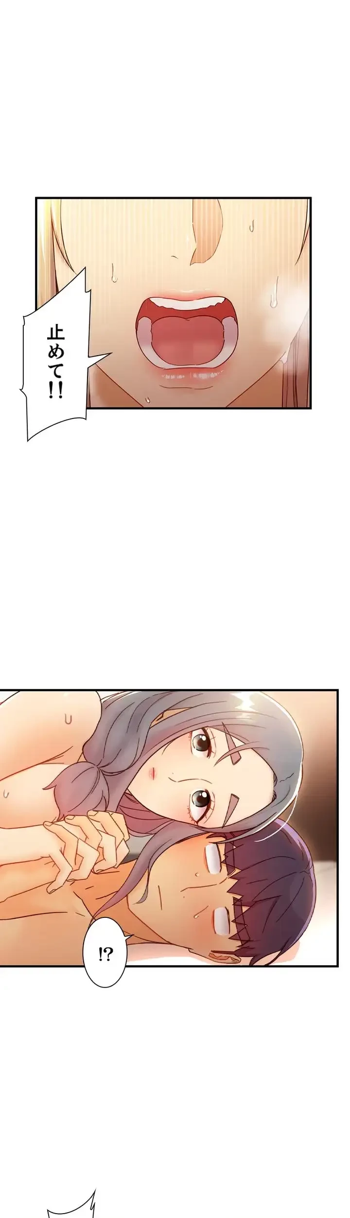 ハーレム×ハーレム 第48話 - 20