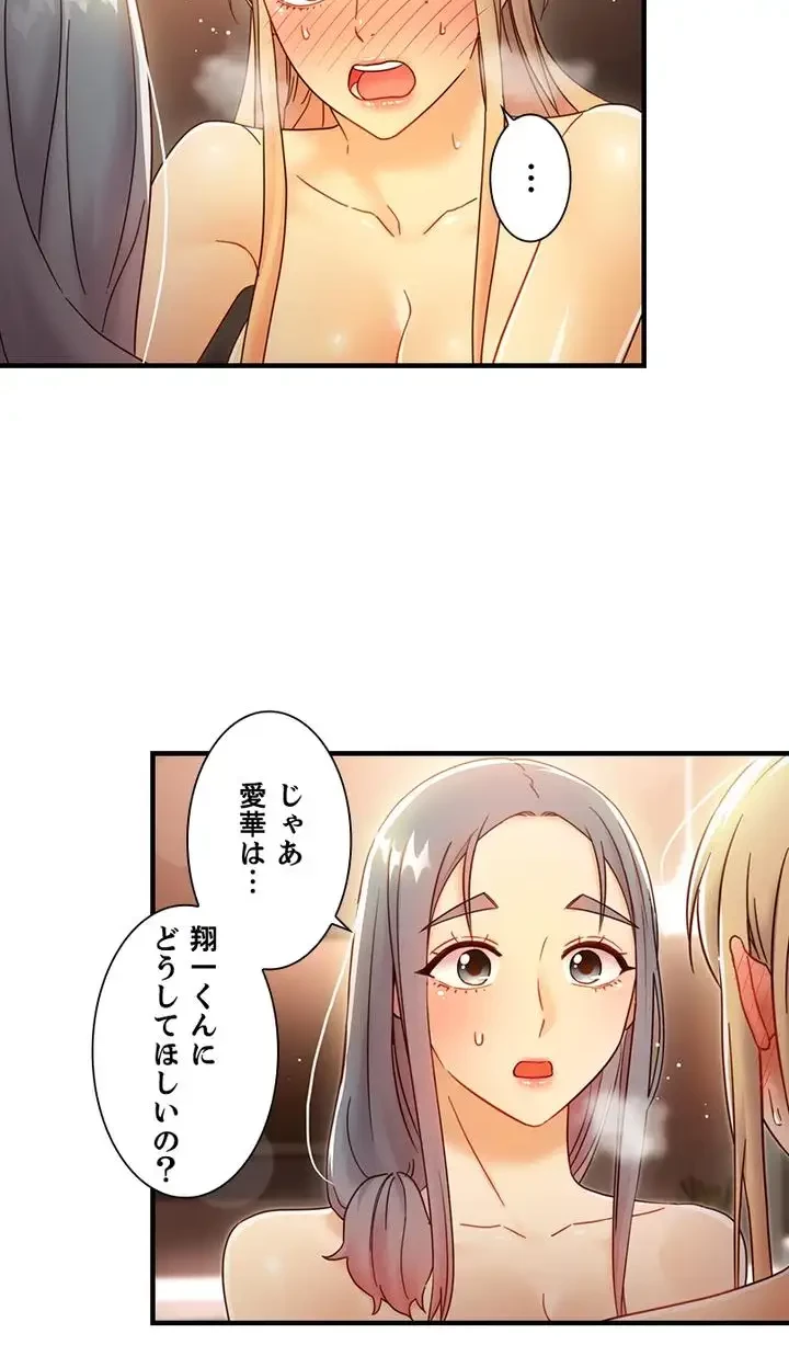 ハーレム×ハーレム 第48話 - 25