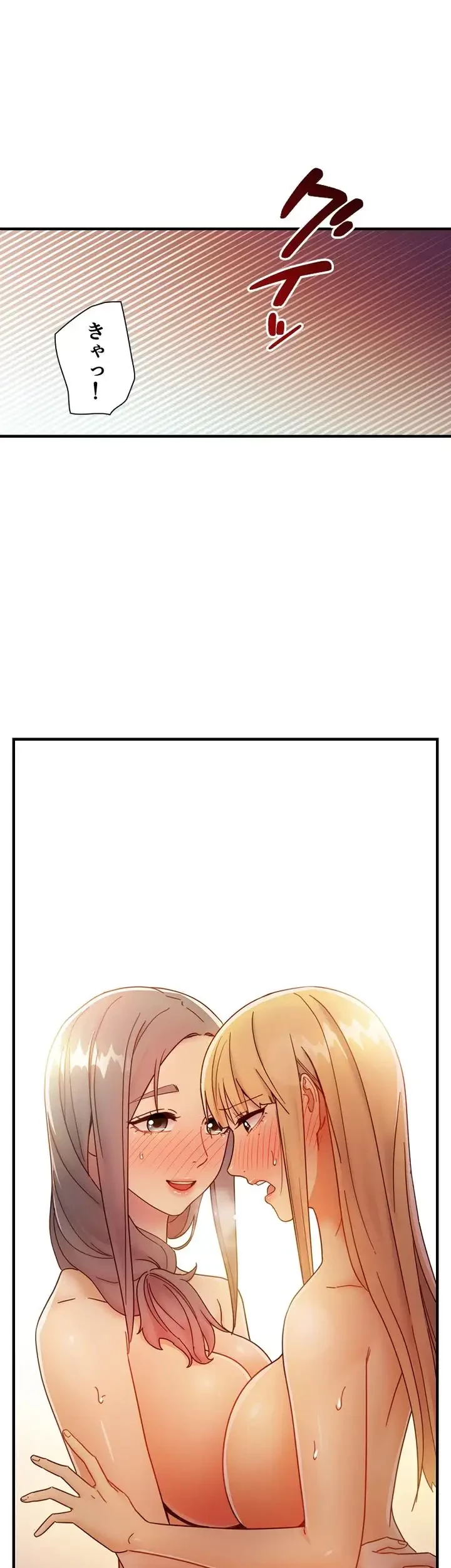 ハーレム×ハーレム 第48話 - 28