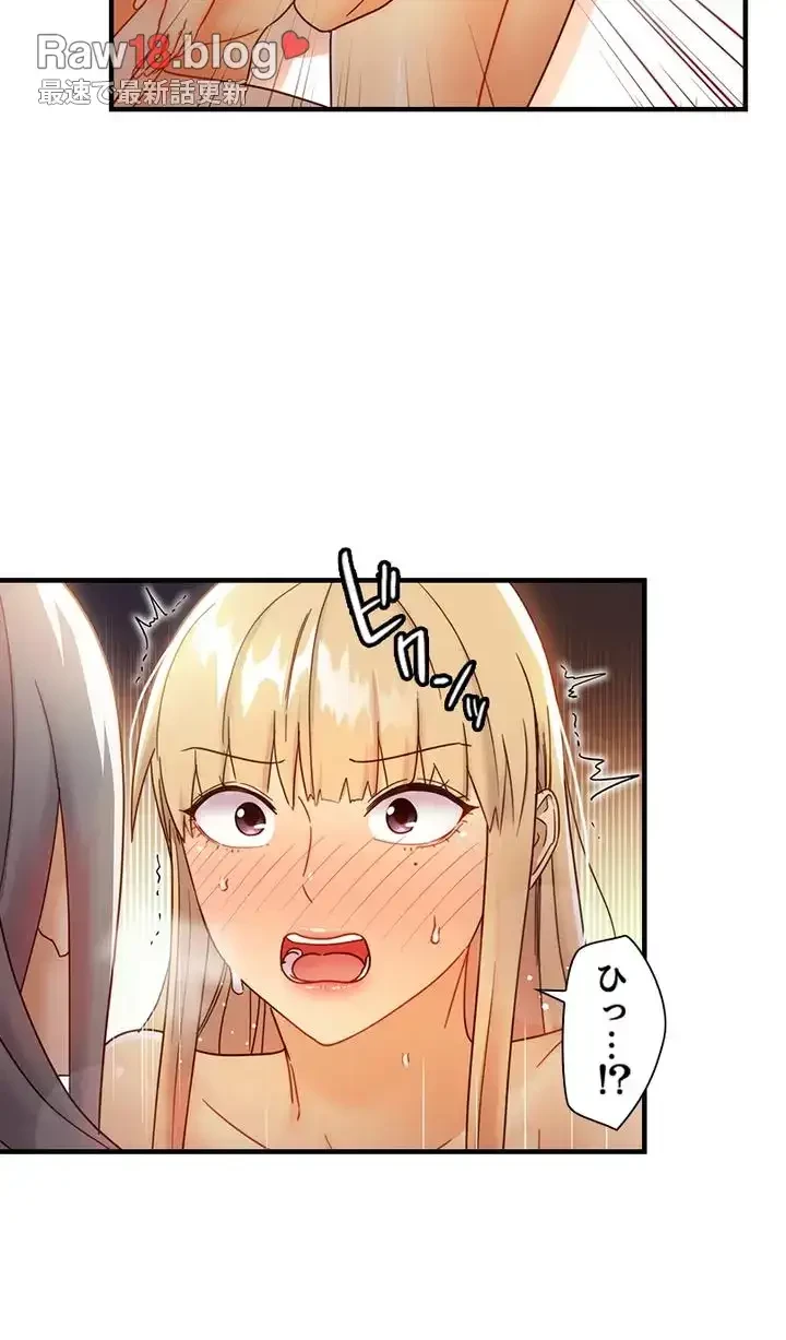 ハーレム×ハーレム 第48話 - 33