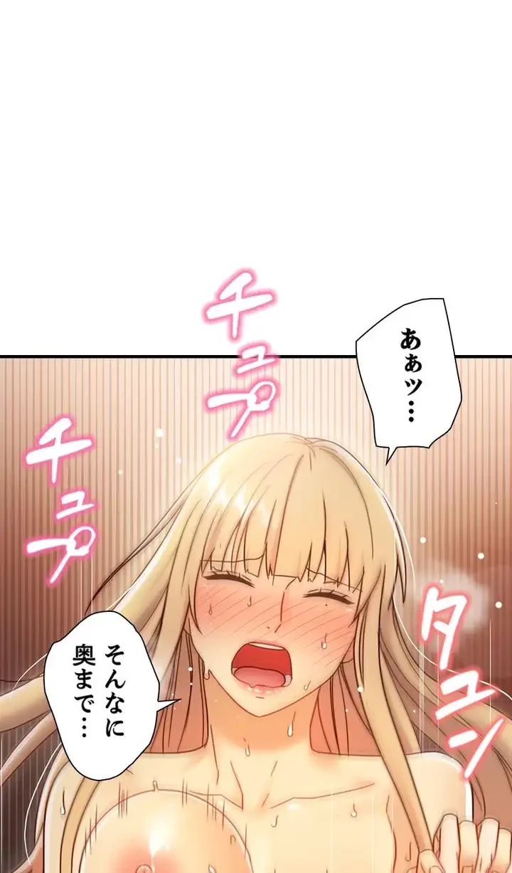 ハーレム×ハーレム 第48話 - 35