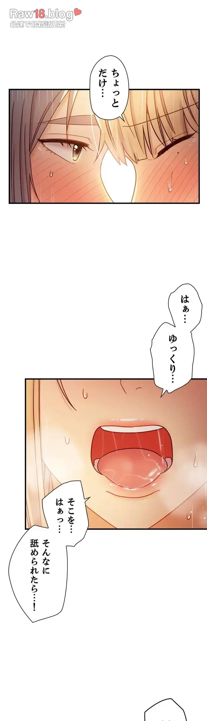 ハーレム×ハーレム 第48話 - 40