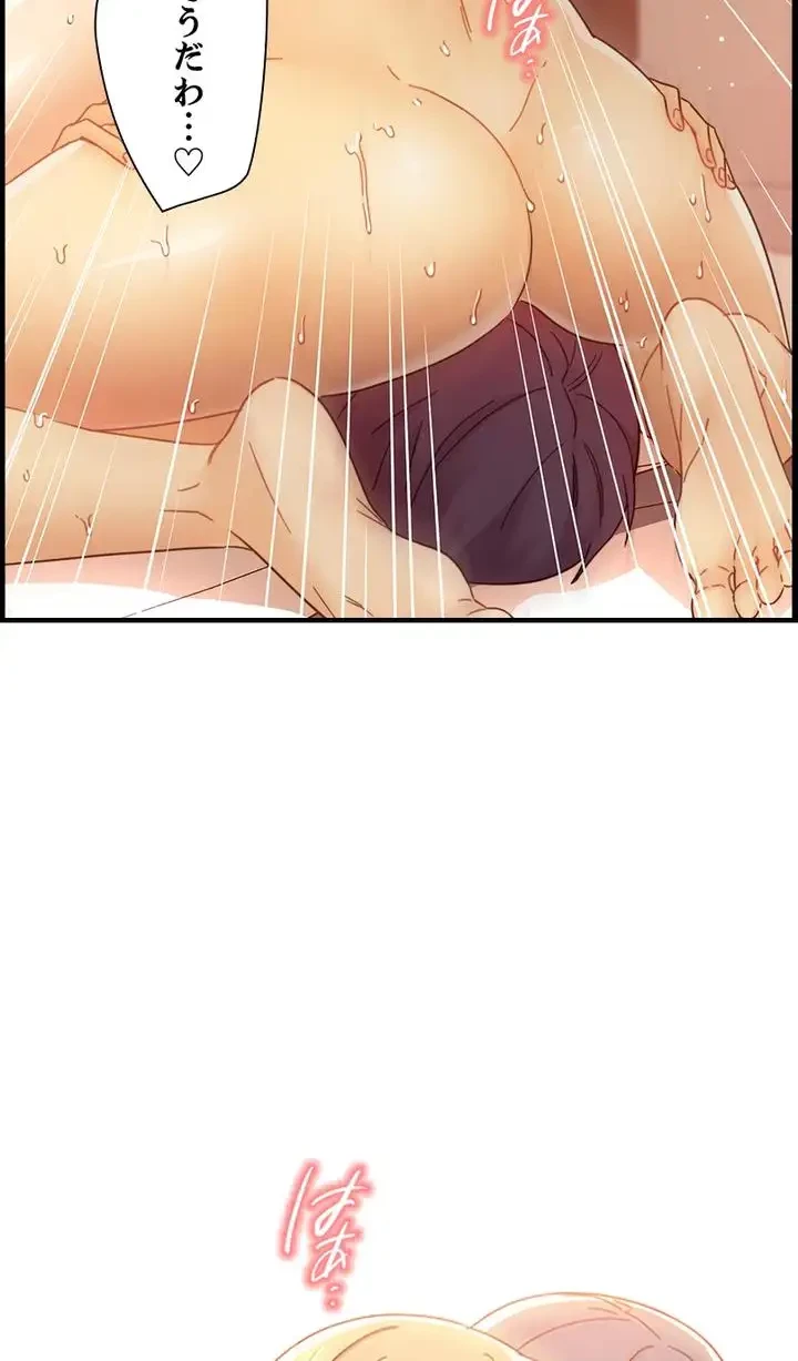 ハーレム×ハーレム 第48話 - 47