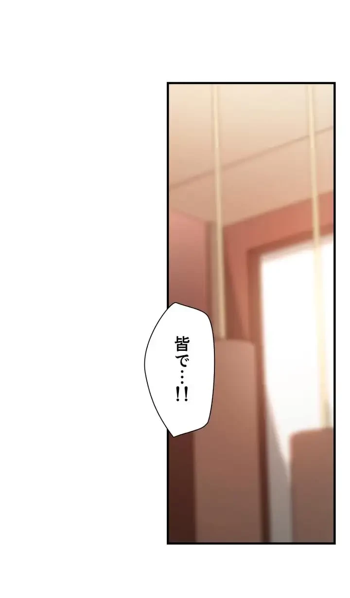 ハーレム×ハーレム 第48話 - 49