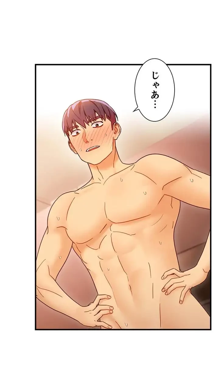 ハーレム×ハーレム 第48話 - 57