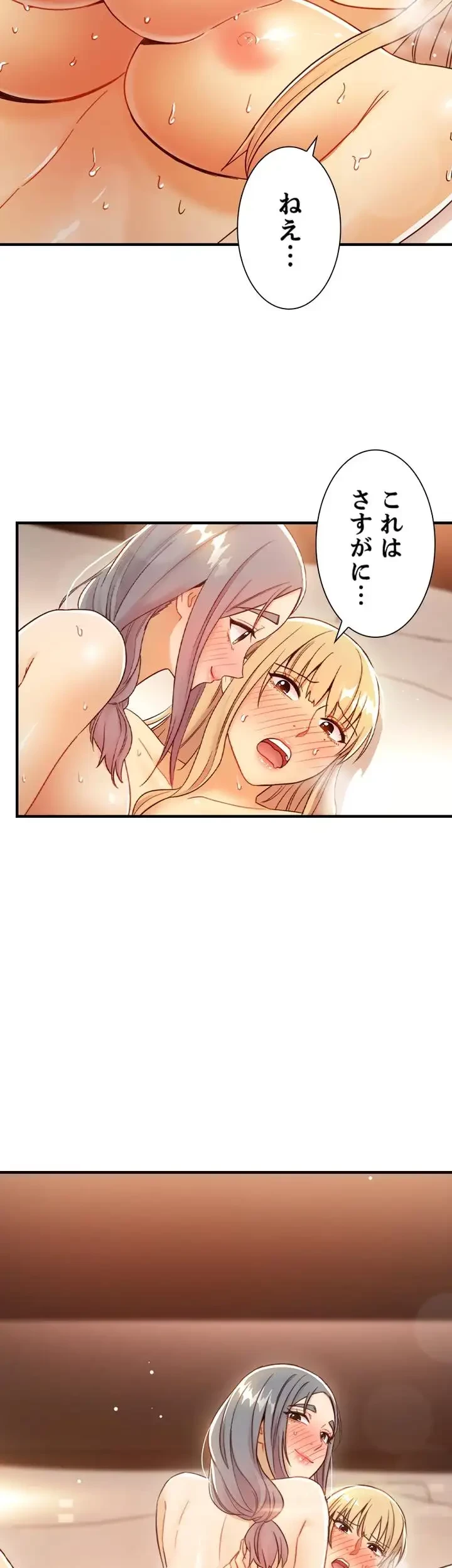 ハーレム×ハーレム 第48話 - 60