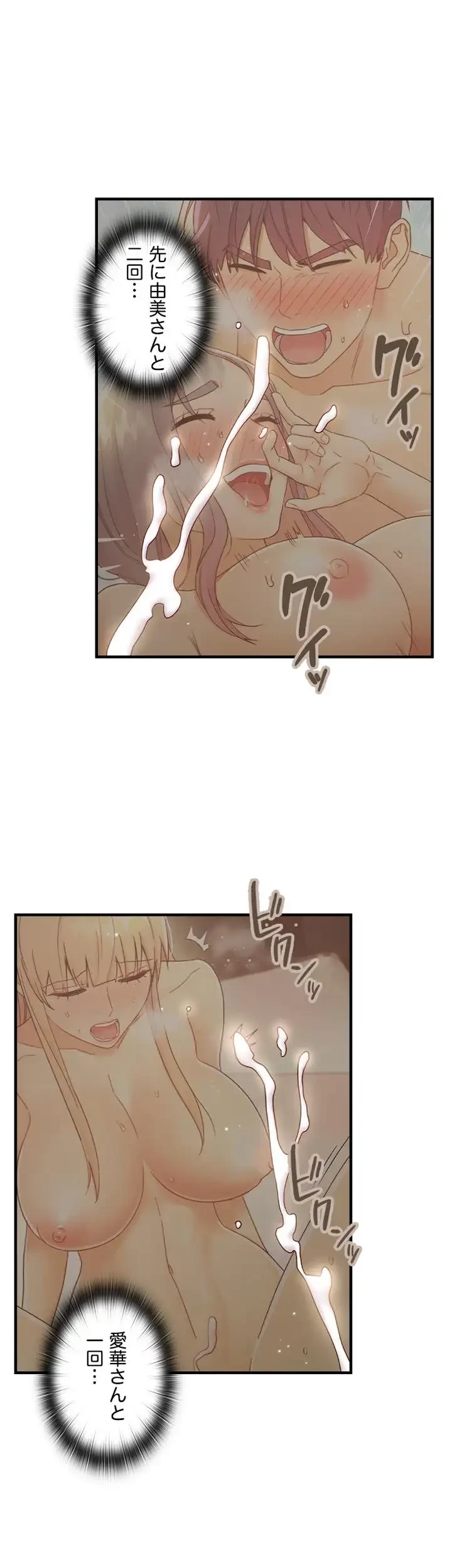 ハーレム×ハーレム 第49話 - 2