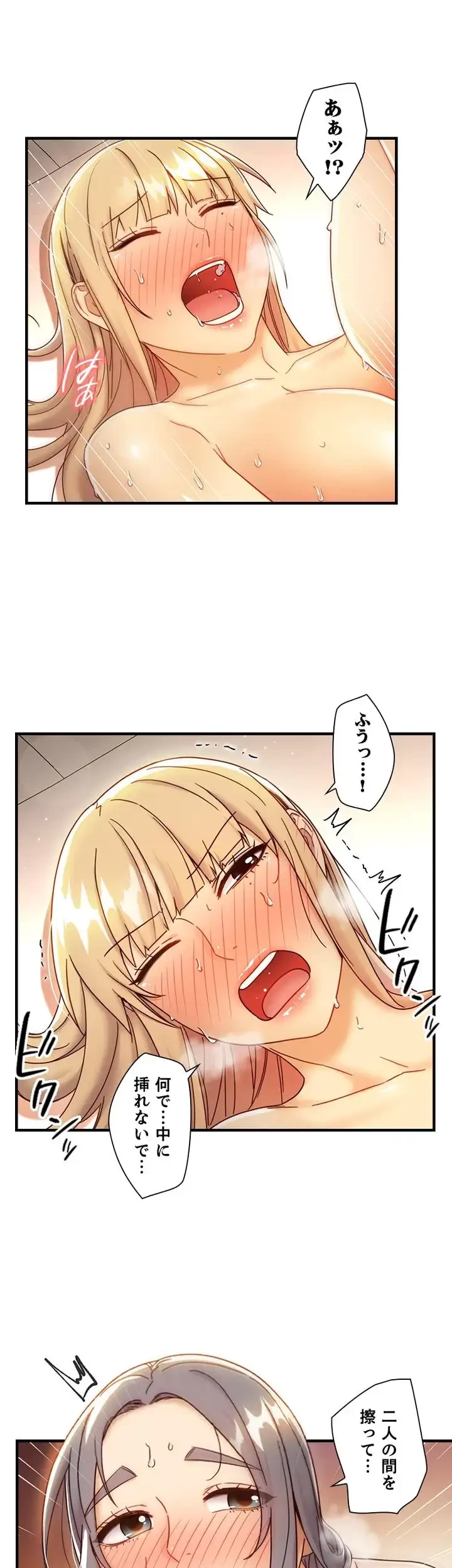 ハーレム×ハーレム 第49話 - 14