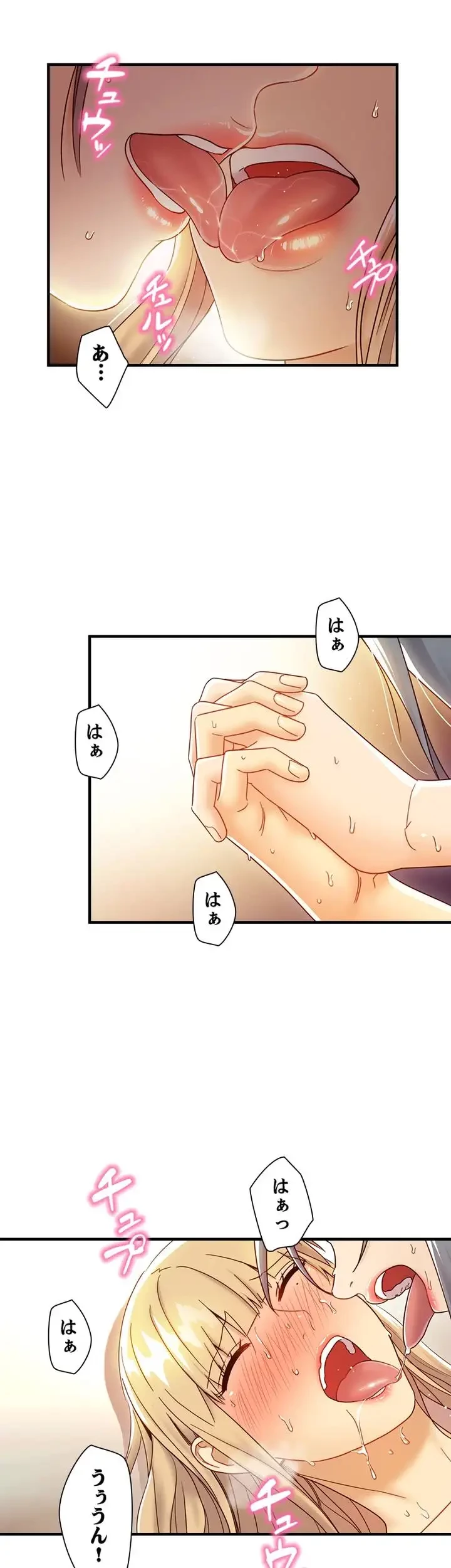 ハーレム×ハーレム 第49話 - 22