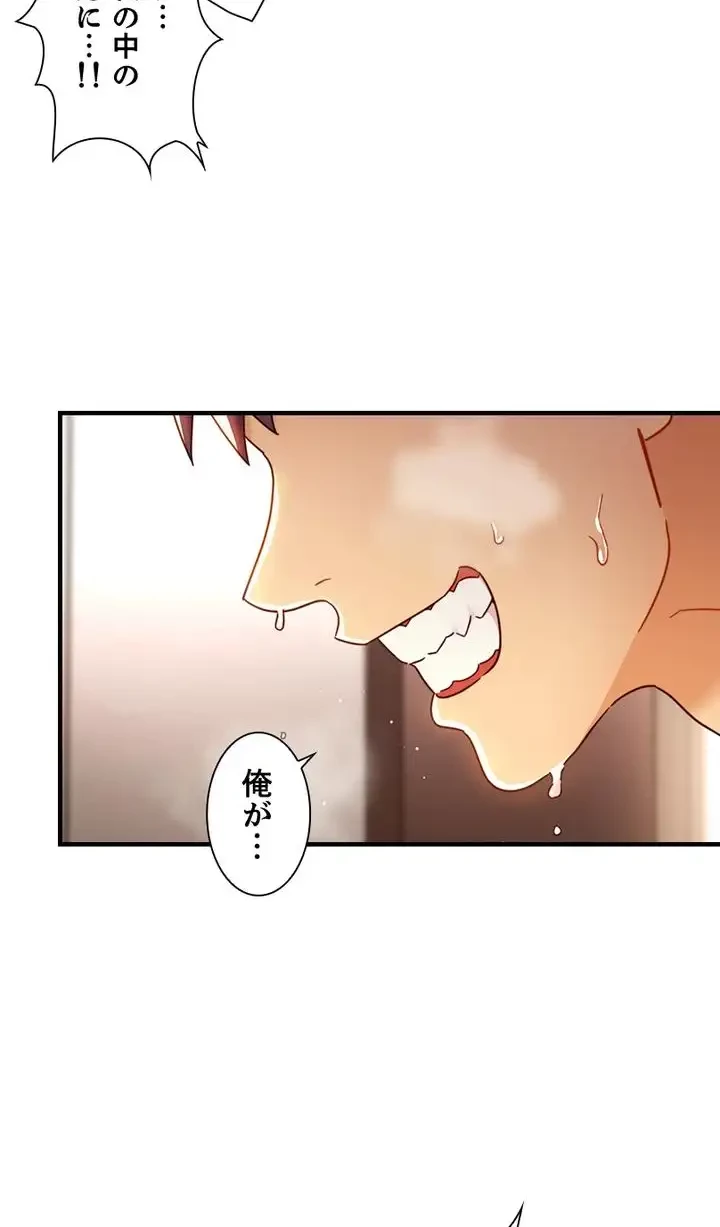 ハーレム×ハーレム 第49話 - 27