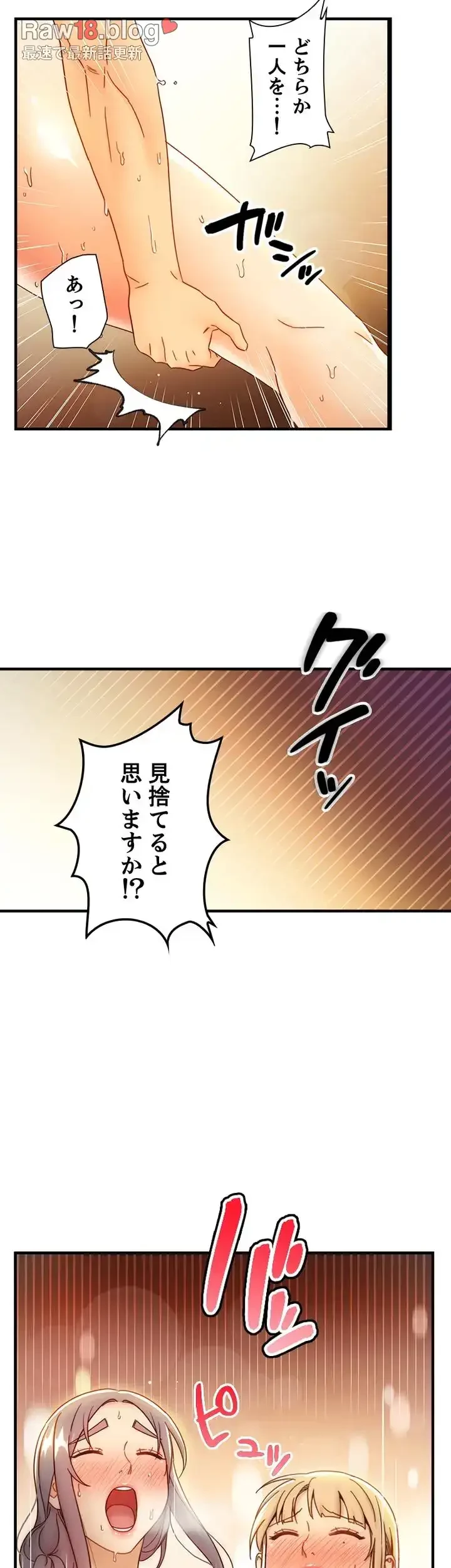 ハーレム×ハーレム 第49話 - 28